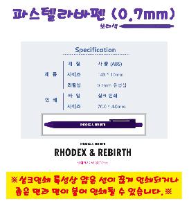 ���� �ʱ�� | �Ľ��ڶ���� 0.7mm