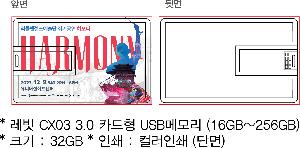USB�޸� | ���� CX03 3.0 ī���� USB�޸� 16GB~256GB