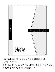 ���̾ ��ø ��Ʈ | 2026�� �� 3�� �ڼ����ý��� ���̾ 25��