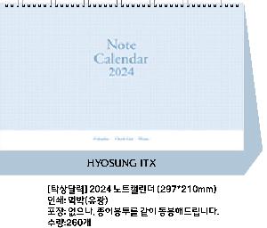 �������˹� | [Ź��޷�] 2026�� ��Ʈ Ķ���� 297*210mm