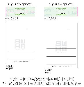 ���̾ ��ø ��Ʈ | ������Ʈ A5,B5,A4 ������� 40�� �����μ�