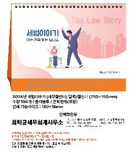 �������˹� | 2026�� �����̾߱� ����Ķ���� Ź�� �޷� Ķ���� 250x190mm