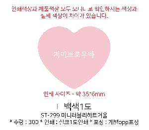 ���̵�� ��Ȱ��ǰ | ST-299 �̴Ϸ�������Ʈ�ſ�