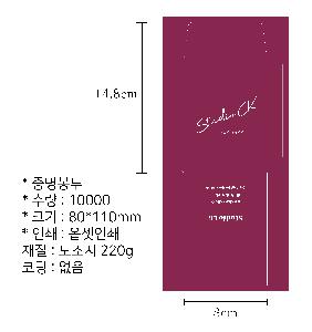 ���� | �⼺ ���Ϻ��� ���� 105*220mm