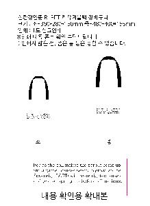 ���� | <ģȯ������> R-PET ���е� ���������� �߷� 170g �� 5 380x150x300,450x150x400,570x200x430mm