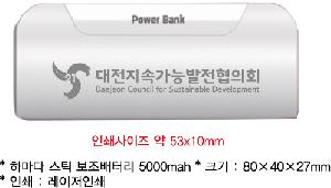 �������͸� | �ϸ��� ��ƽ �������͸� 5000mah