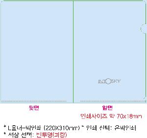 ���Ϸ� PP��ǰ | LȦ��-���μ� 220X310mm