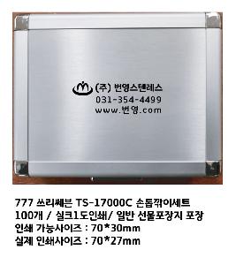�м� �̿��ǰ ������� | 777 ������� KR-17000C ������̼�Ʈ