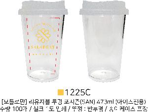 �Һ��� ���º� | [��Ʋ�θ�] �������� ���� ������ SAN 473ml ���̽�����