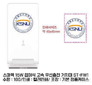 ����Ʈ����ǰ | ������ 15W ���̽� ���� �������� ��ġ�� ST-FW1