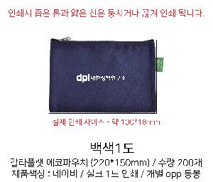 �����ǰ | Į�� �÷� ���� �Ŀ�ġ 220x150mm