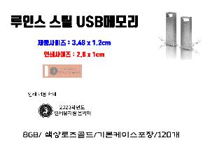 USB�޸� | ���ν� ��ƿ USB�޸� 4~128G