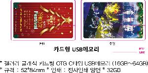 USB�޸� | ������ Ŭ���� ī���� OTG CŸ�� USB�޸� 16GB~64GB ǰ��