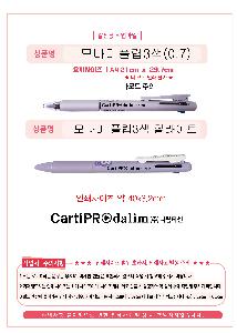 ���� �ʱ�� | �𳪹� FLIP3 �ø�3�� 145*10mm 0.7mm �𳪹̰������¾�ü