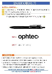 ���� �ʱ�� | �𳪹� FX��Ÿ 0.7mm �𳪹̰������¾�ü