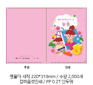 ���Ϸ� PP��ǰ | PP����_ LȦ��_ �÷��μ�-220 x 310mm