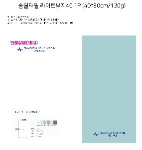 ���� Ÿ�� | �ۿ�Ÿ�� ����Ʈ����40 1P 40*80cm 130g