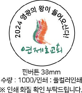 ���� �޴� | �ɹ�ư 38mm