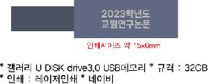 USB�޸� | ������ U DISK drive3.0 USB�޸� 16GB~128GB