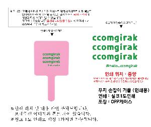 ���̵�� ��Ȱ��ǰ | ���� ������ �ſ� �μ�� [MR055] 15.6*8.9cm