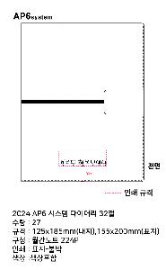 ���̾ ��ø ��Ʈ | 2026 AP6 �ý��� ���̾ 32�� ǰ��