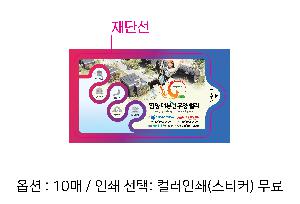 Ƽ�� ��Ƽ�� | ��Ʈ���� 3�� ��Ƽ�� 10�� 15�� 20�� 150*90mm