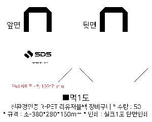 ���� | <ģȯ������> R-PET ���е� ���������� �߷� 170g �� 5 380x150x300,450x150x400,570x200x430mm