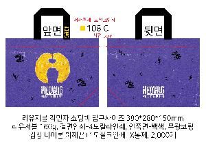 ���� | <ģȯ������> R-PET ���е� ���������� �߷� 170g �� 5 380x150x300,450x150x400,570x200x430mm