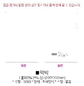 ���Ϸ� PP��ǰ | LȦ��-���μ� 220X310mm