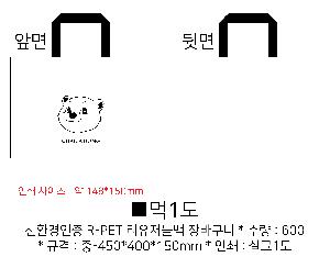 ���� | <ģȯ������> R-PET ���е� ���������� �߷� 170g �� 5 380x150x300,450x150x400,570x200x430mm