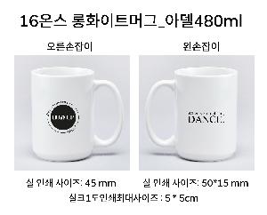 �ӱ��� ������ | 16�½� ��ȭ��Ʈ�ӱ�_�Ƶ�480ml