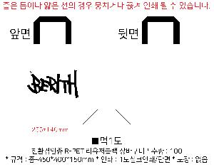 ���� | <ģȯ������> R-PET ���е� ���������� �߷� 170g �� 5 380x150x300,450x150x400,570x200x430mm