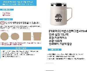 �ӱ��� ������ | [���θ�ũ] ��ݽ��ٸӱ��� 475ml