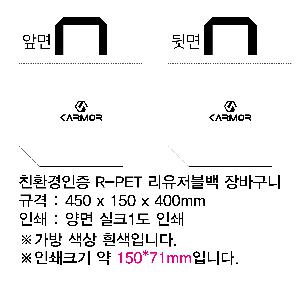 ���� | <ģȯ������> R-PET ���е� ���������� �߷� 170g �� 5 380x150x300,450x150x400,570x200x430mm