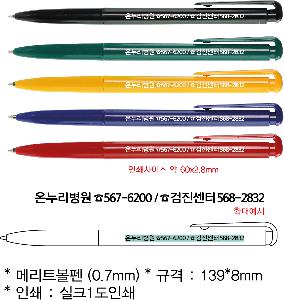 ���� �ʱ�� | �޸�Ʈ���� 0.7mm