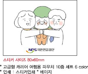 ���ڹ� ���ι� | ������ ĳ���� ����� �Ŀ�ġ 10�� ��Ʈ 6 color
