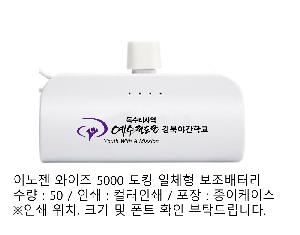 �������͸� | �̳��� ������ 5000 ��ŷ ��ü�� �������͸� INOZEN WISE-5000