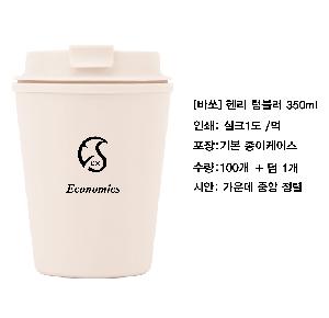 �Һ��� ���º� | [�ٽ�] � �Һ��� 350ml