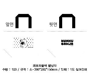 ���� | <ģȯ������> R-PET ���е� ���������� �߷� 170g �� 5 380x150x300,450x150x400,570x200x430mm