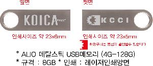 USB�޸� | ALIO ��Ż��ƽ USB�޸� 4G-128G ǰ��