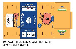 Ƽ�� ��Ƽ�� | [�����÷��μ�] ���簢 ��Ƽ�� 50�� 115*115*115