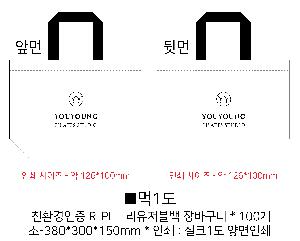 ���� | <ģȯ������> R-PET ���е� ���������� �߷� 170g �� 5 380x150x300,450x150x400,570x200x430mm