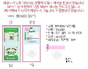 ����Ʈ�� �����޸� | ����_80*80mm 50��