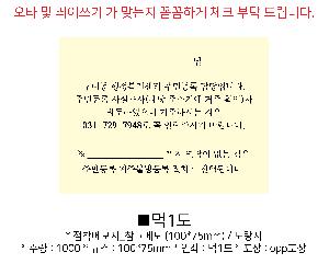 ����Ʈ�� �����޸� | �����޸���_�����޸� 100*75mm