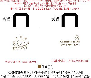 ���� | <ģȯ������> R-PET ���е� ���������� �߷� 170g �� 5 380x150x300,450x150x400,570x200x430mm