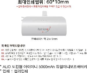 �������͸� | ALIO ��ŷ�� ���̴̹� 5000mAh ���̴Ϻ������͸�