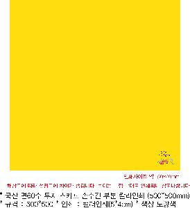 �м� �̿��ǰ ������� | ������� �κ��μ��ϴ� ���� ��ī�� ��60��50cm