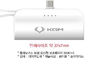 �������͸� | �÷����ƽ� ��� ��ŷ�� �������͸� 5000mA PMPB-MB50