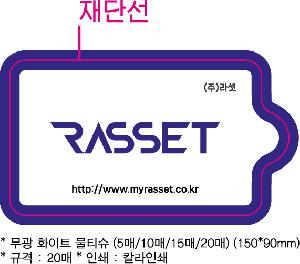 Ƽ�� ��Ƽ�� | ���� ȭ��Ʈ ��Ƽ�� 10�� 15�� 20�� 150*90mm