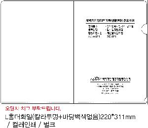 ���Ϸ� PP��ǰ | LȦ��ȭ�� Į������+�����������220*311mm